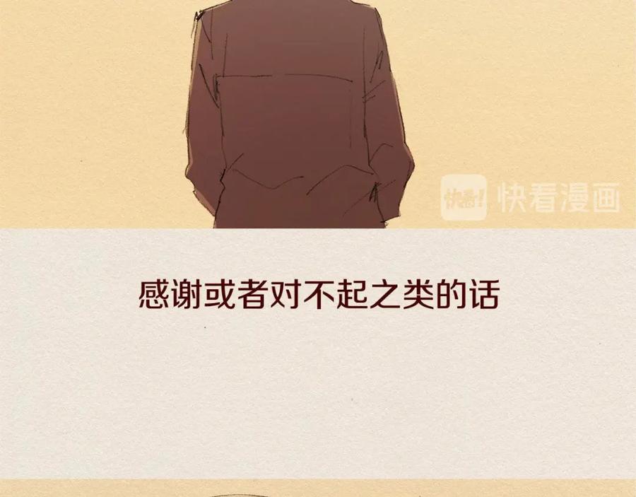 《爱憎》第61话 意料的终止 第16页