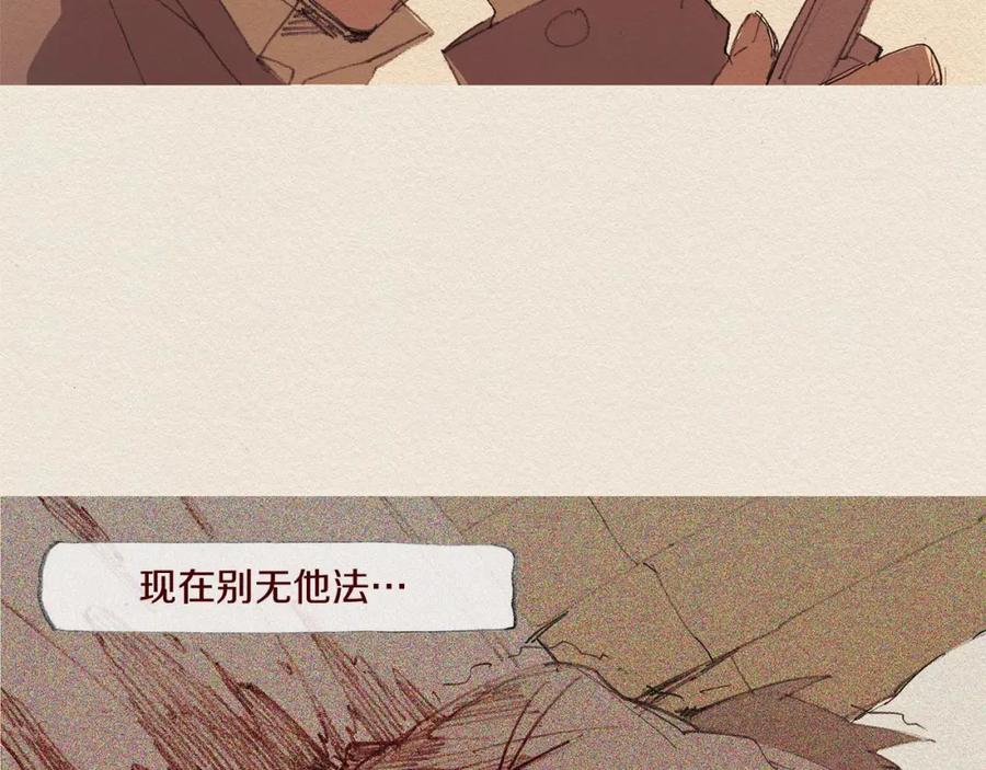 《爱憎》第61话 意料的终止 第58页