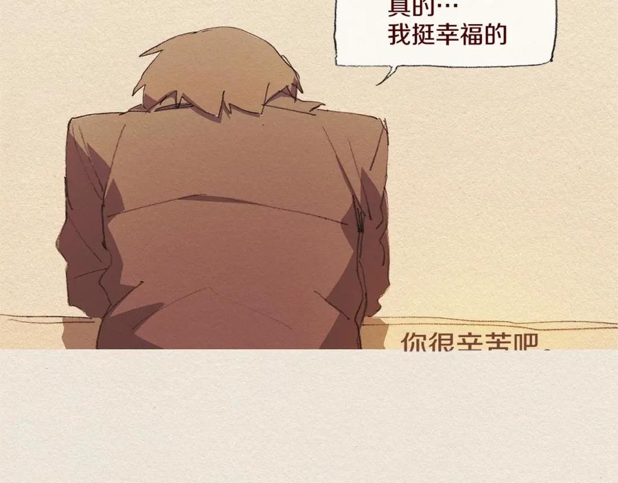 《爱憎》第61话 意料的终止 第56页