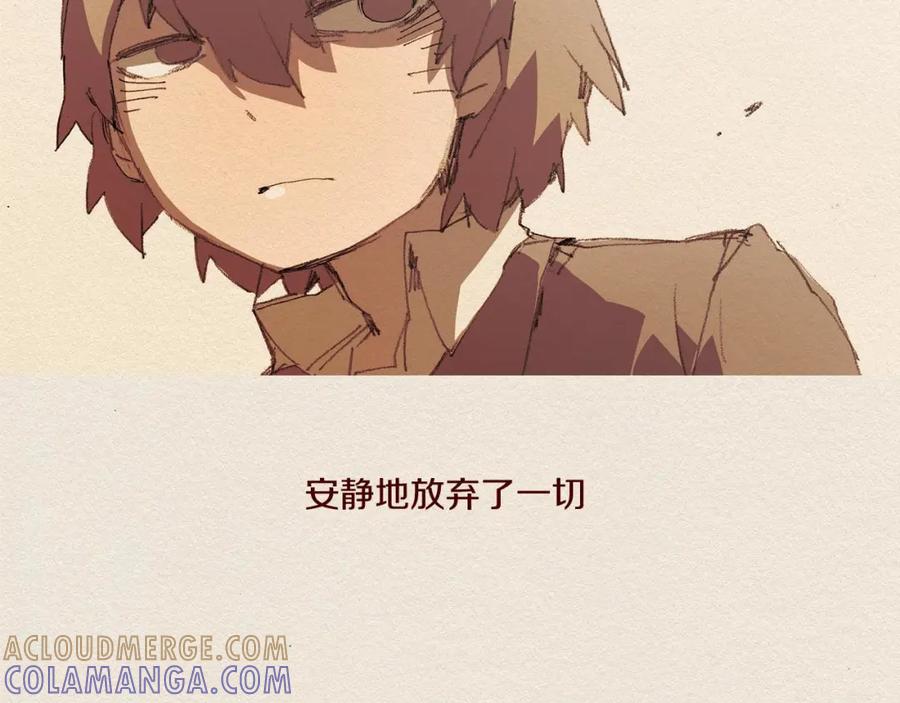 《爱憎》第61话 意料的终止 第33页