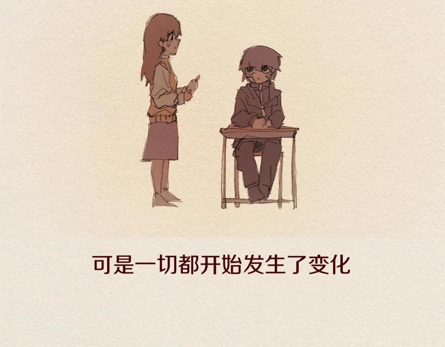 《爱憎》第61话 意料的终止 第39页