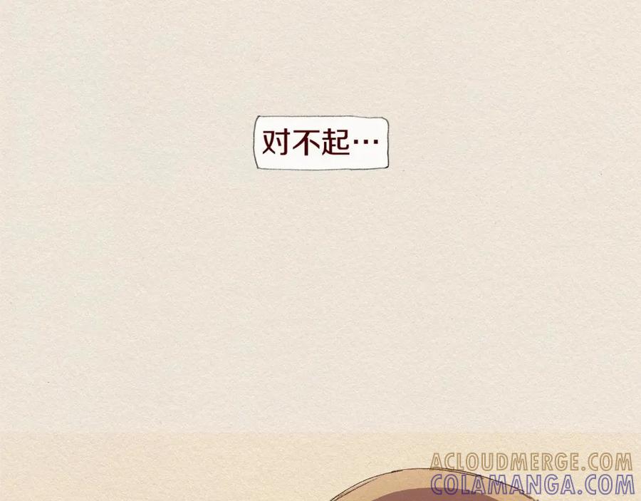《爱憎》第61话 意料的终止 第73页