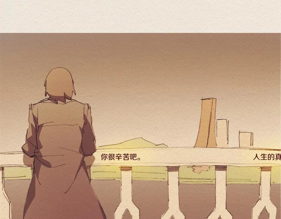 《爱憎》第61话 意料的终止 第47页