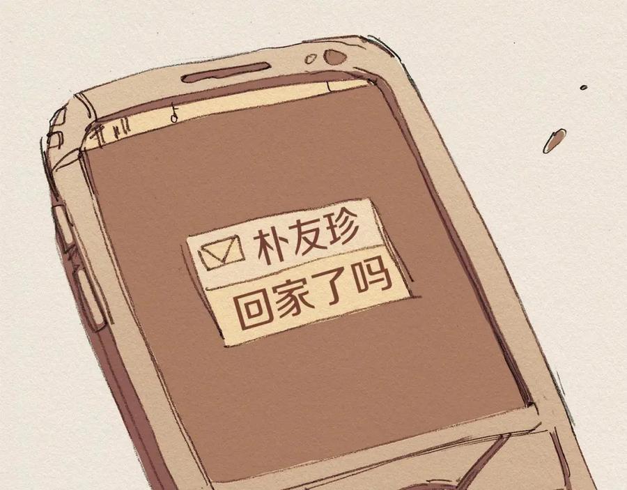 《爱憎》第61话 意料的终止 第95页