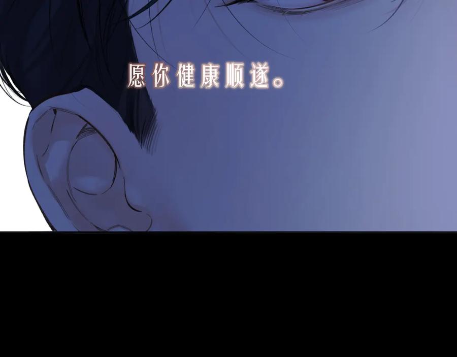《错撩》第59话 难寐 第103页