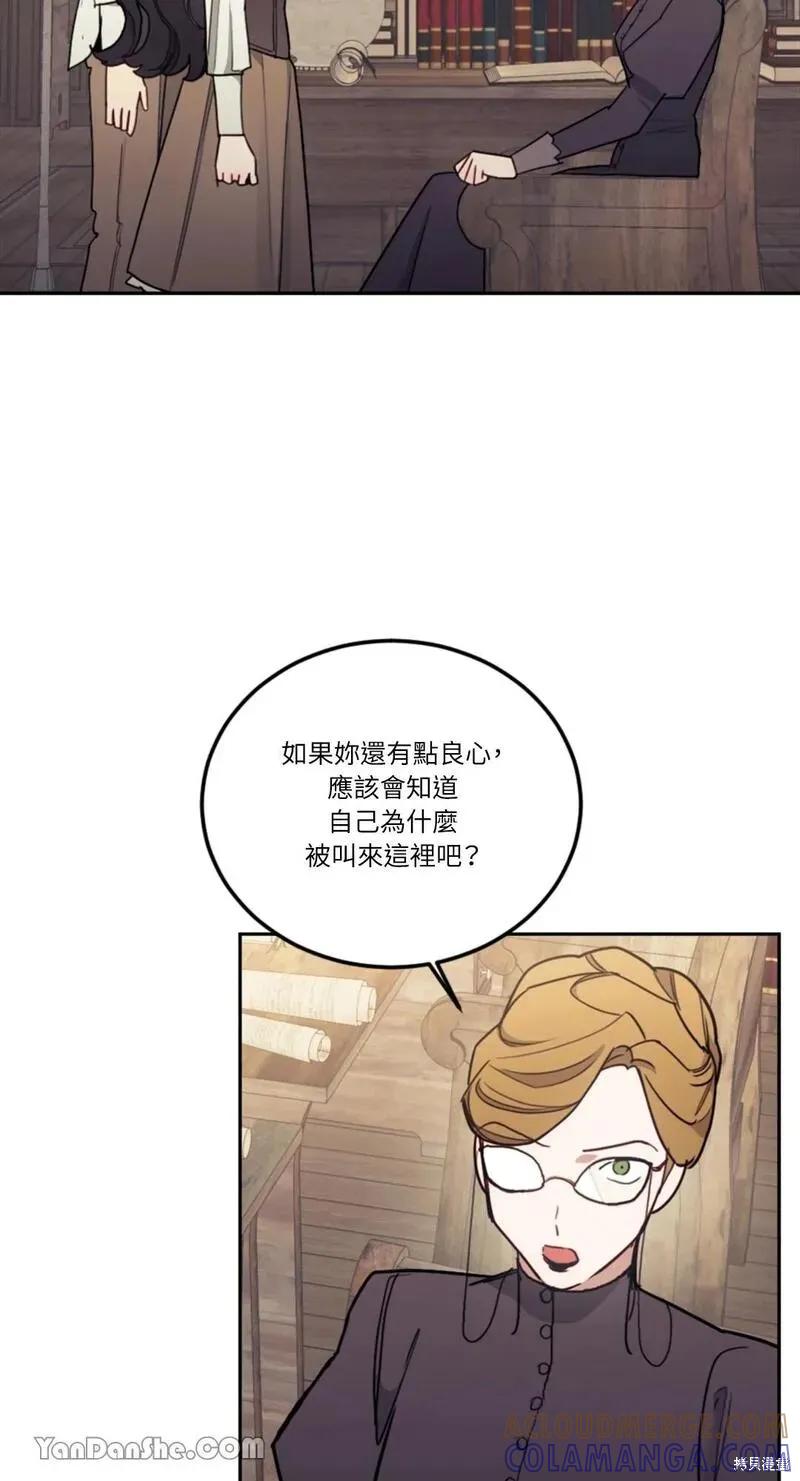 《男主我就敬谢不敏了！》第11话 第49页