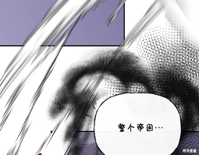 我不再是灰姑娘 第118话 第107页