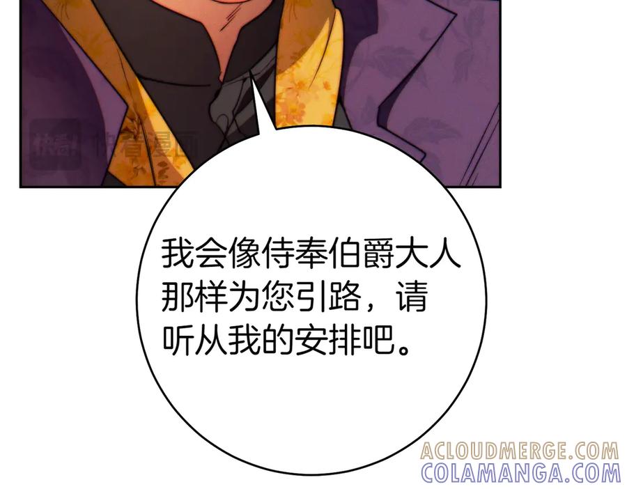 《这个婚绝对会成功》第30话 迂回战术 第225页