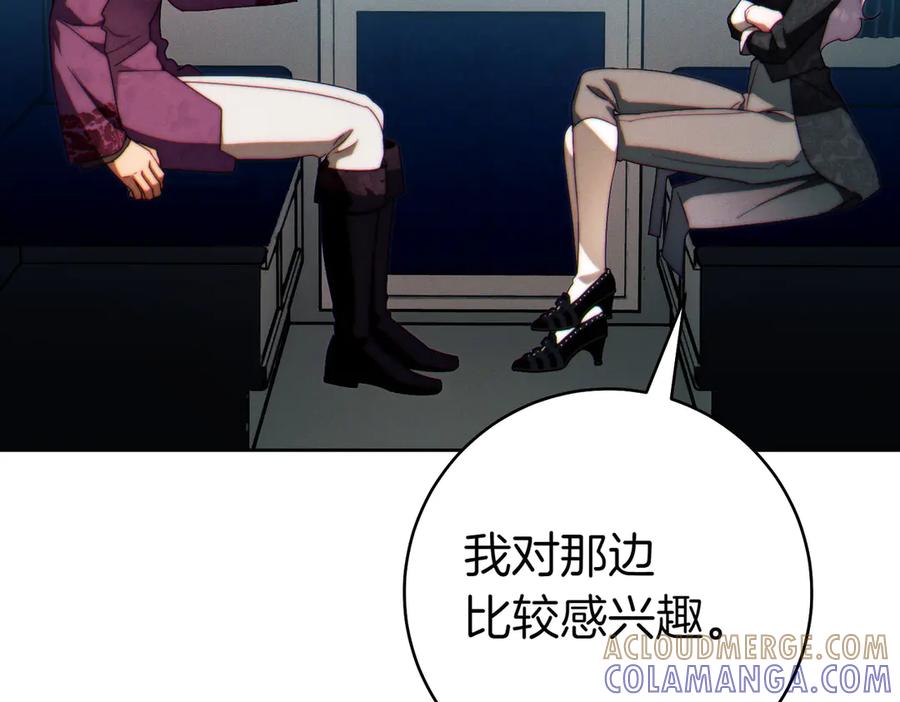 《这个婚绝对会成功》第30话 迂回战术 第221页
