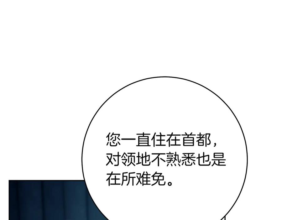 《这个婚绝对会成功》第30话 迂回战术 第223页