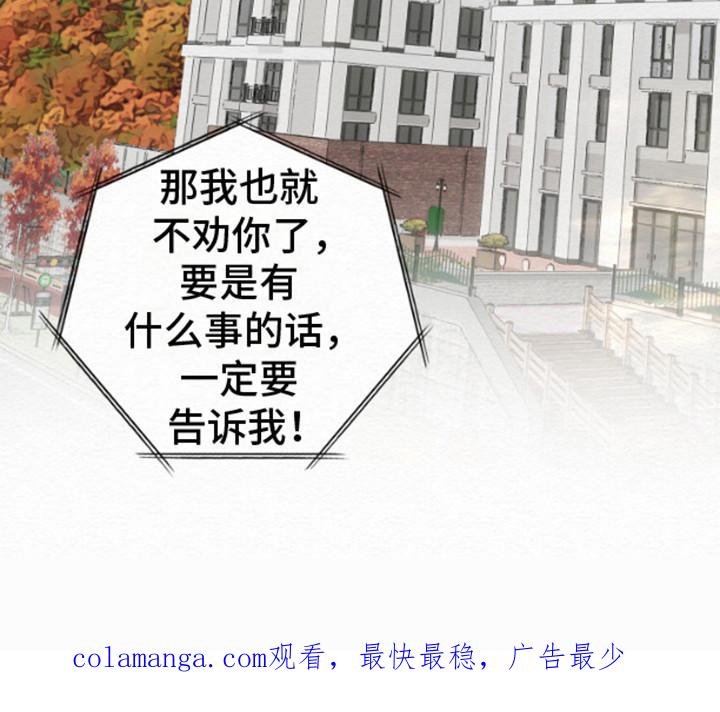 《给记忆添香》第12章：出院 第24页
