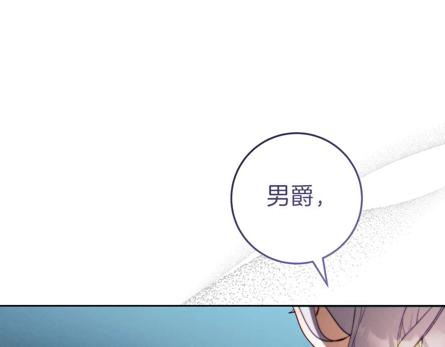 《这个婚绝对会成功》第30话 迂回战术 第226页