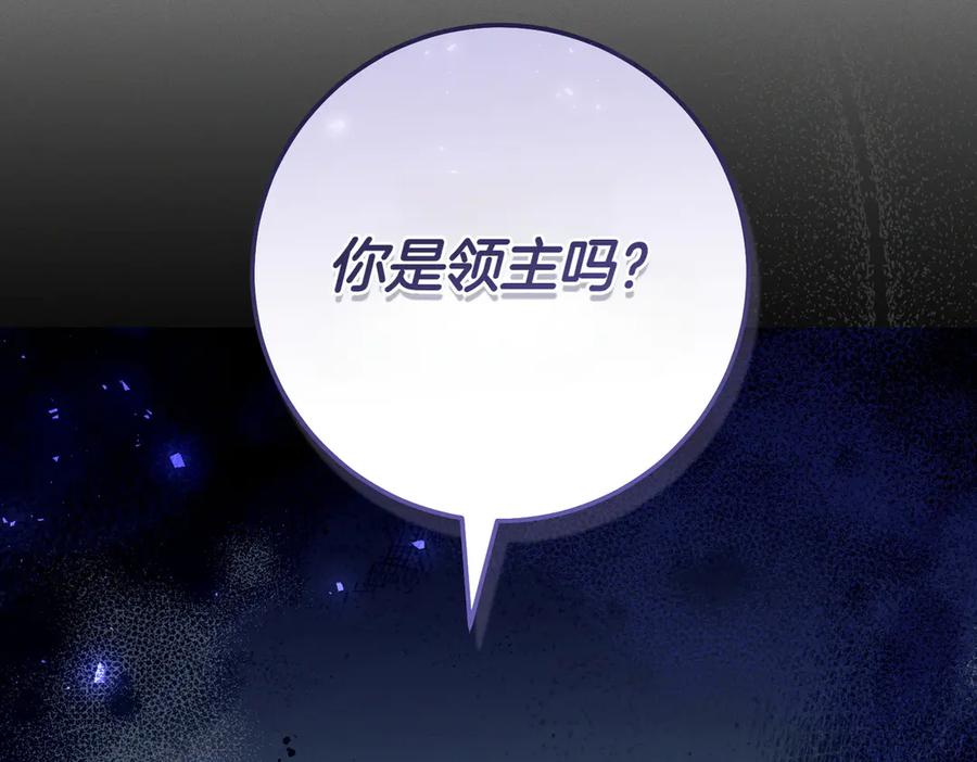 《这个婚绝对会成功》第30话 迂回战术 第230页