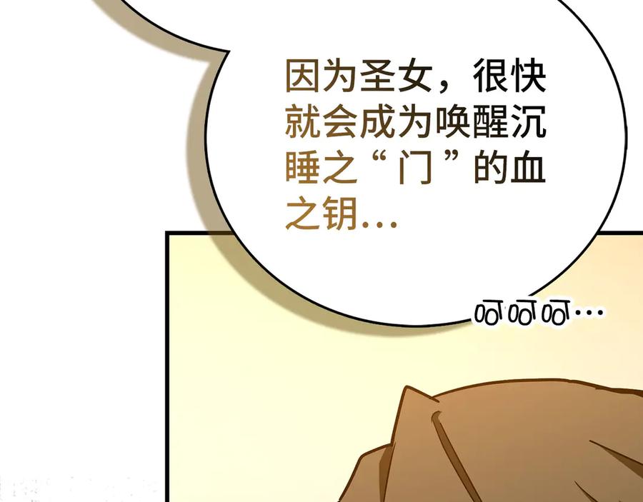 圣子是什么狗屁，这是现代医学的力量 - 第136话 “反转”能力 - 第23张图