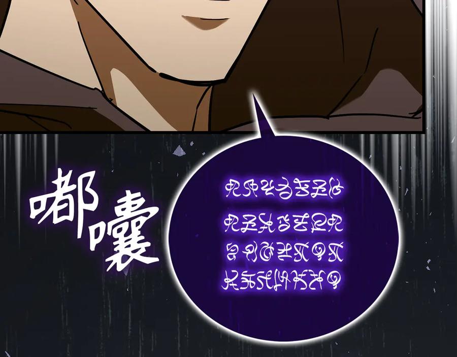 圣子是什么狗屁，这是现代医学的力量 - 第136话 “反转”能力 - 第30张图