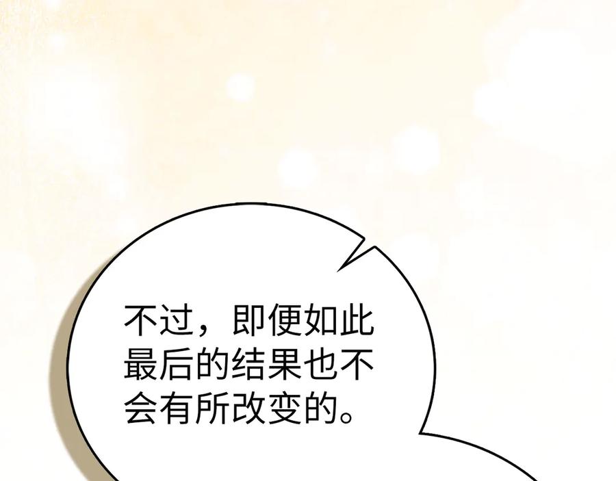 圣子是什么狗屁，这是现代医学的力量 - 第136话 “反转”能力 - 第22张图