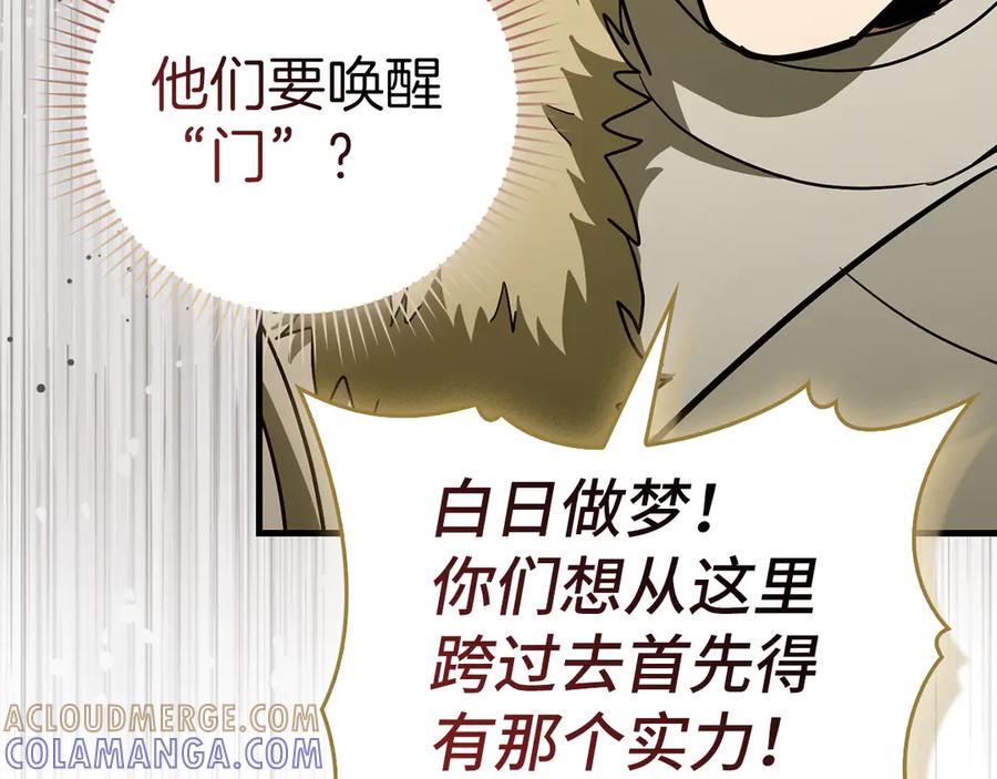 圣子是什么狗屁，这是现代医学的力量 - 第136话 “反转”能力 - 第25张图