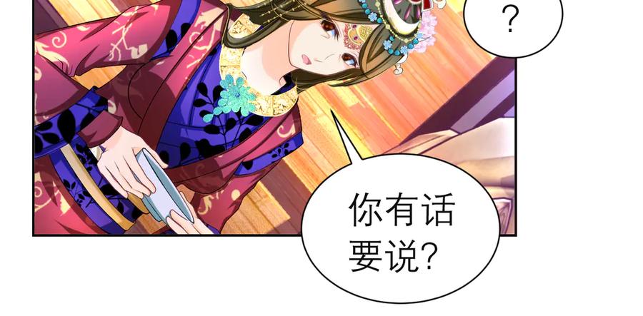 恋上月夜花蝶(新) - 第二季－广陵风起云涌 - 第30张图