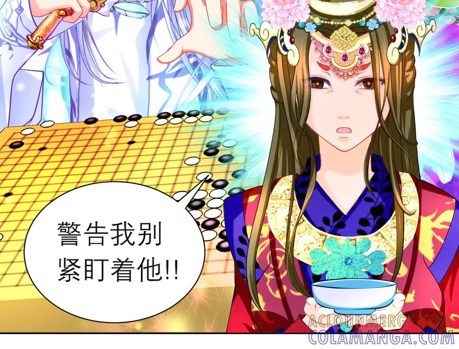 恋上月夜花蝶(新) - 第二季－广陵风起云涌 - 第25张图