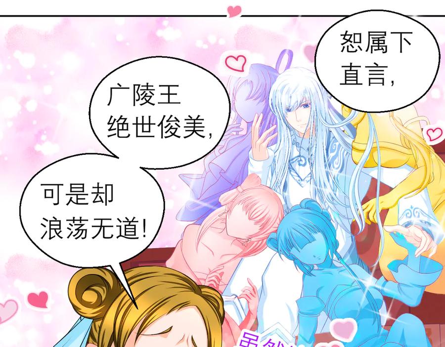 恋上月夜花蝶(新) - 第二季－广陵风起云涌 - 第31张图