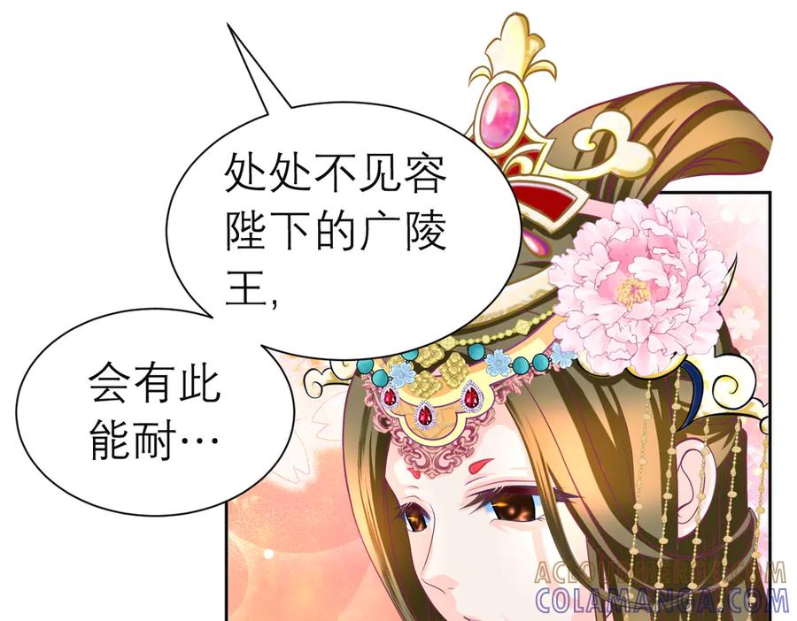 恋上月夜花蝶(新) - 第二季－广陵风起云涌 - 第33张图