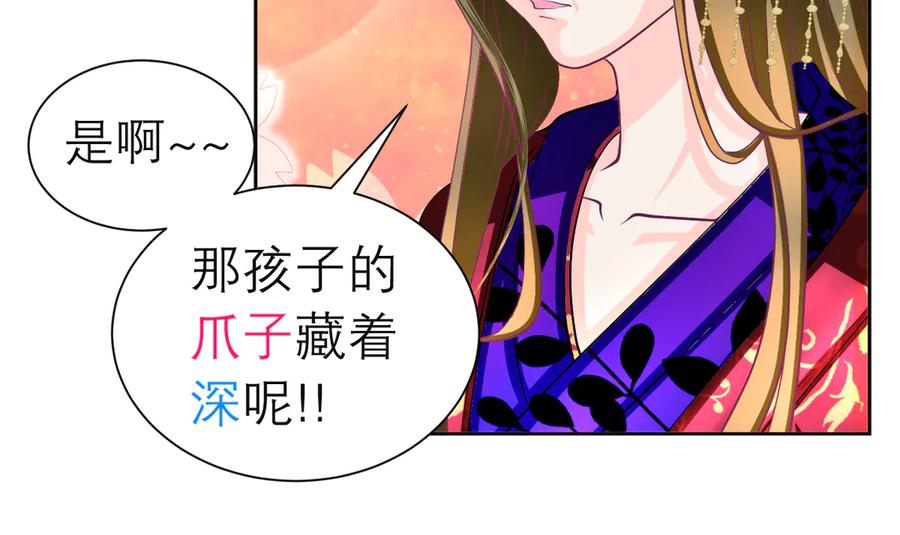 恋上月夜花蝶(新) - 第二季－广陵风起云涌 - 第34张图