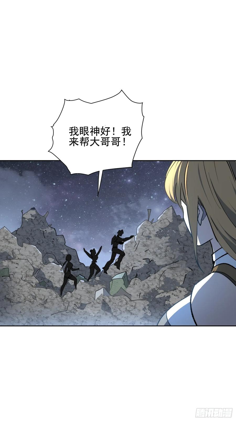《全民逃荒，我的物品能升级》第19话 这把赚大了！ 第5页