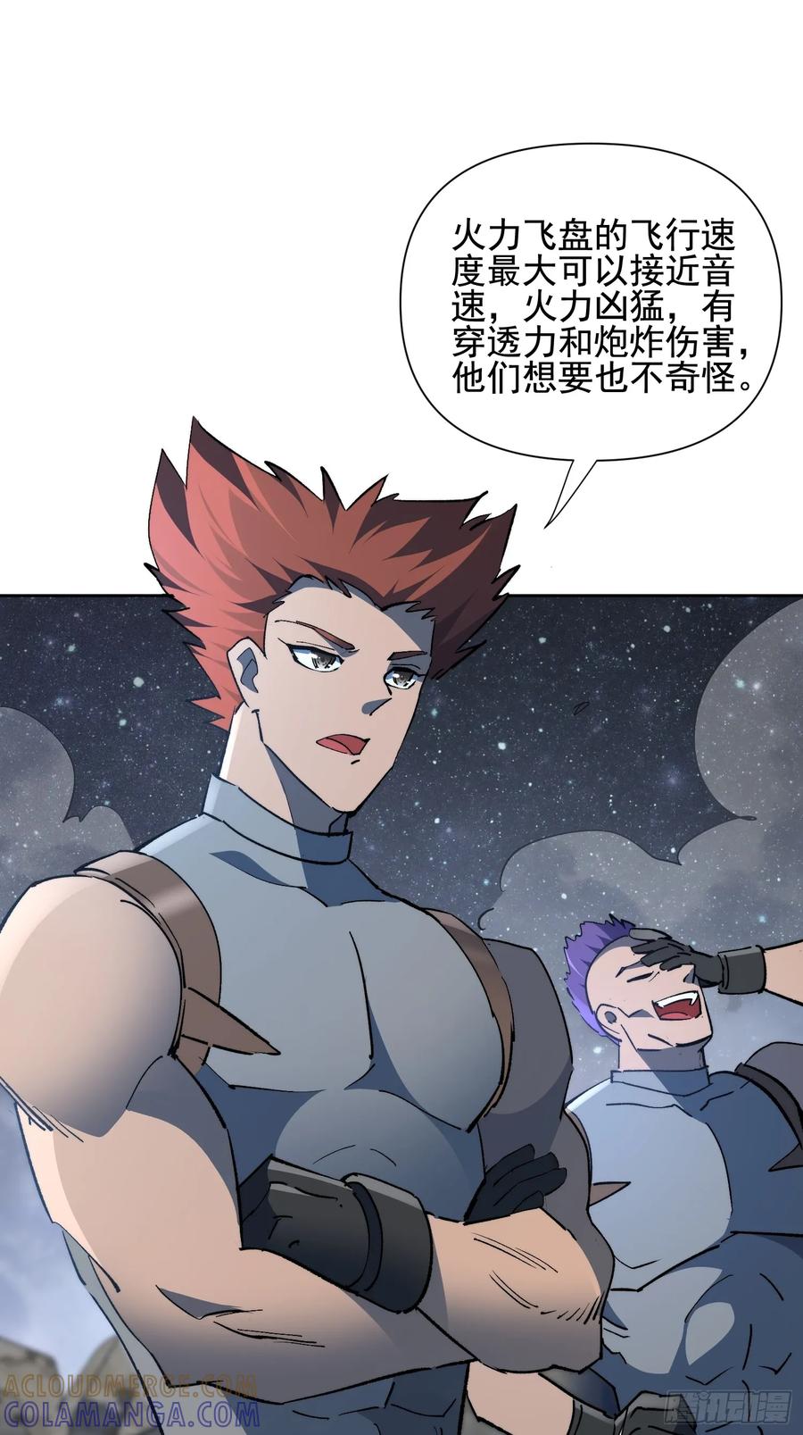 《全民逃荒，我的物品能升级》第19话 这把赚大了！ 第7页