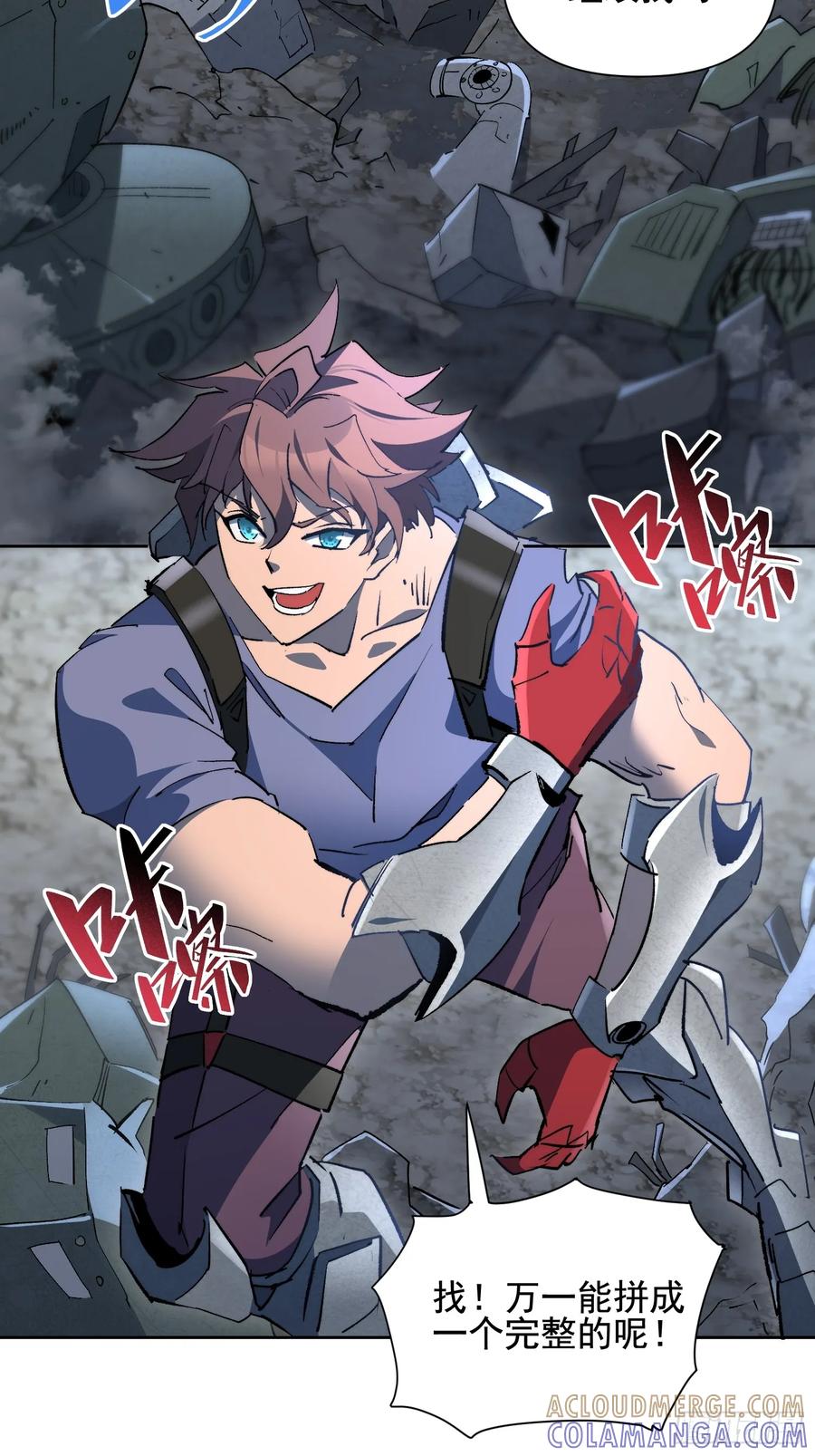 《全民逃荒，我的物品能升级》第19话 这把赚大了！ 第4页