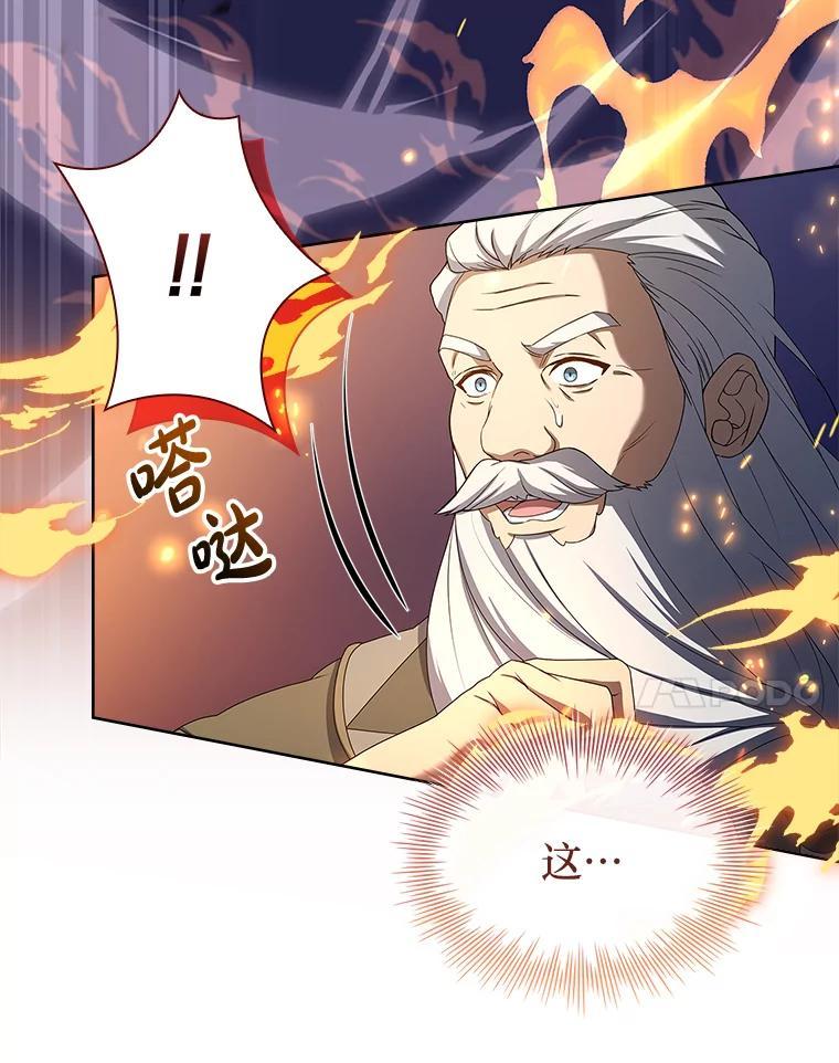 《快乐婆家》30.施展魔法 第24页