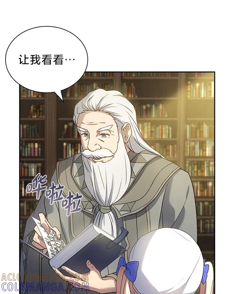 《快乐婆家》30.施展魔法 第13页