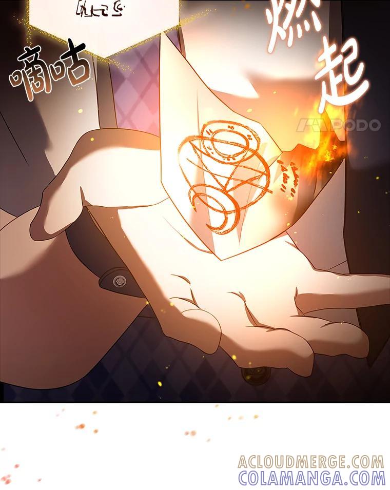 《快乐婆家》30.施展魔法 第21页