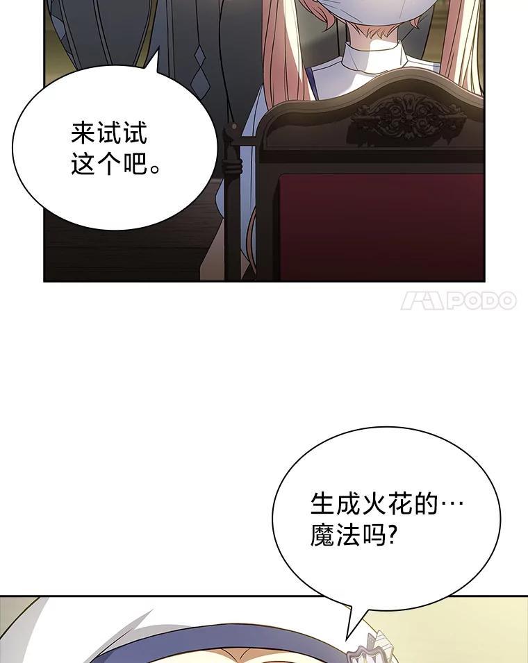 《快乐婆家》30.施展魔法 第14页