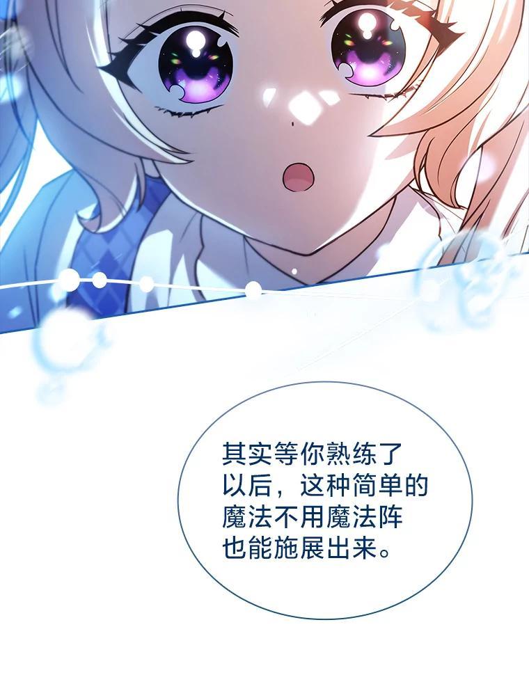 《快乐婆家》30.施展魔法 第12页