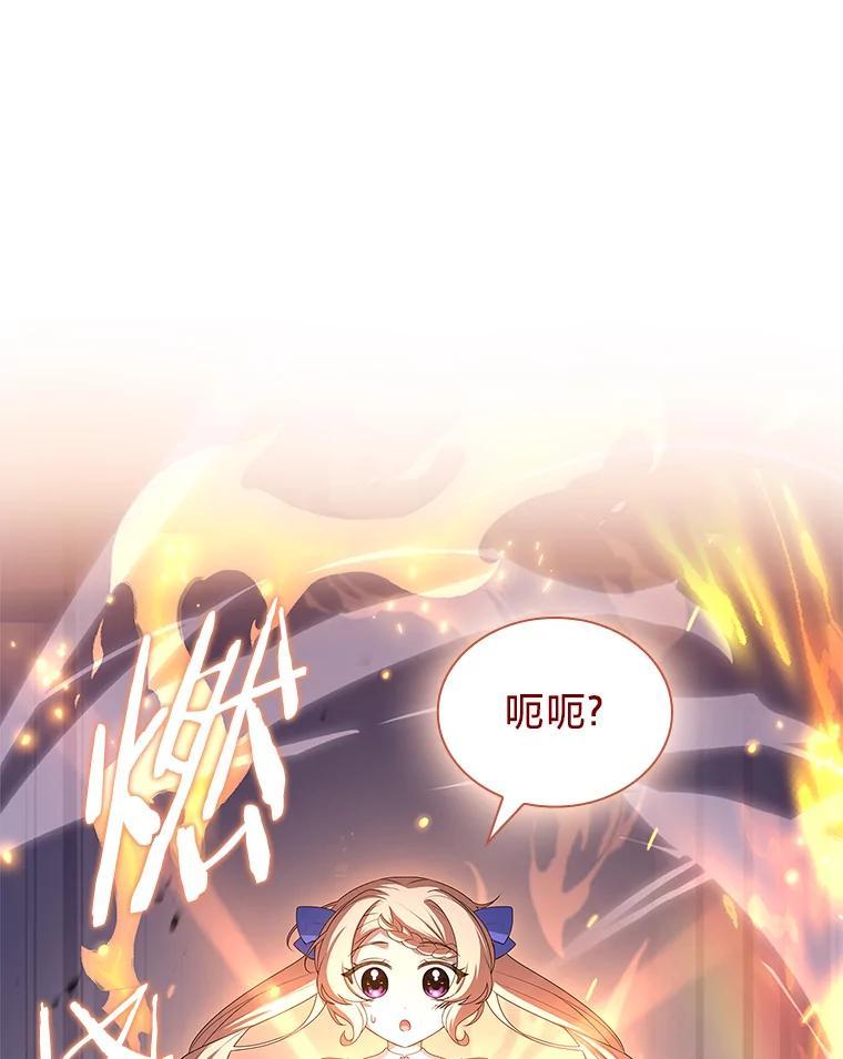 《快乐婆家》30.施展魔法 第22页
