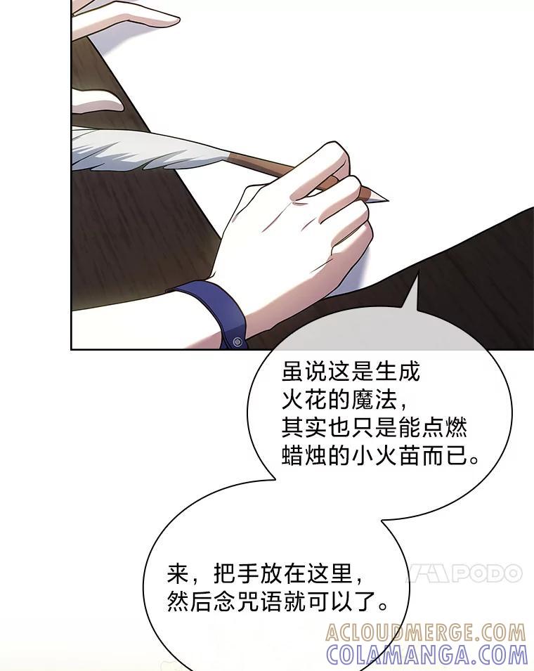 《快乐婆家》30.施展魔法 第17页