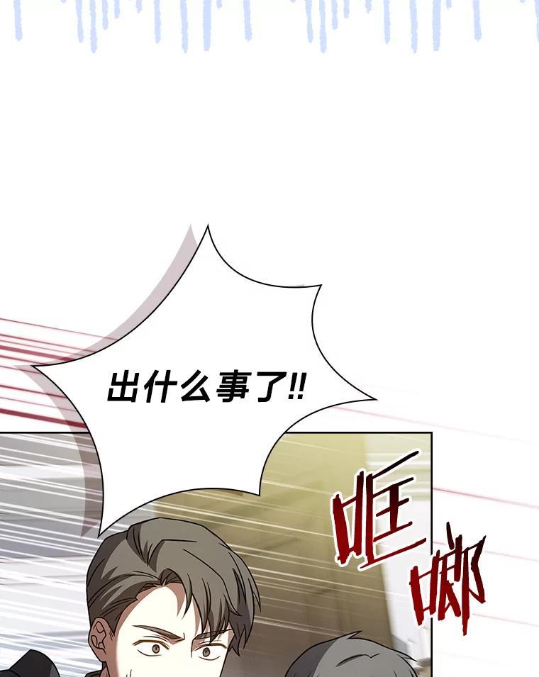 《快乐婆家》30.施展魔法 第30页
