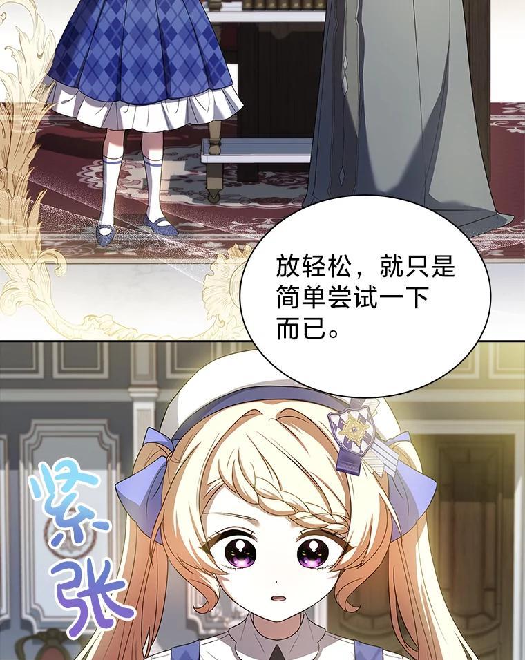 《快乐婆家》30.施展魔法 第19页
