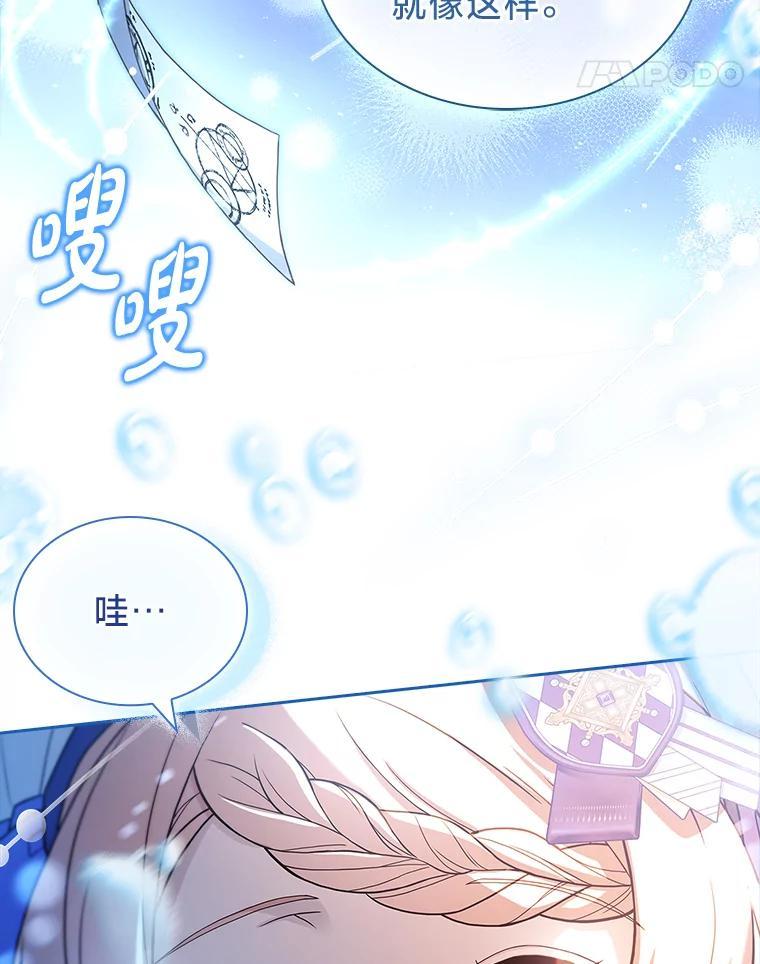 《快乐婆家》30.施展魔法 第11页