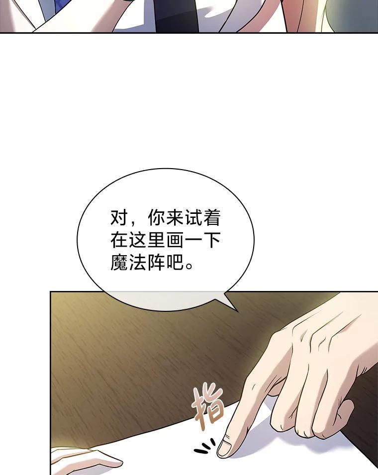 《快乐婆家》30.施展魔法 第16页