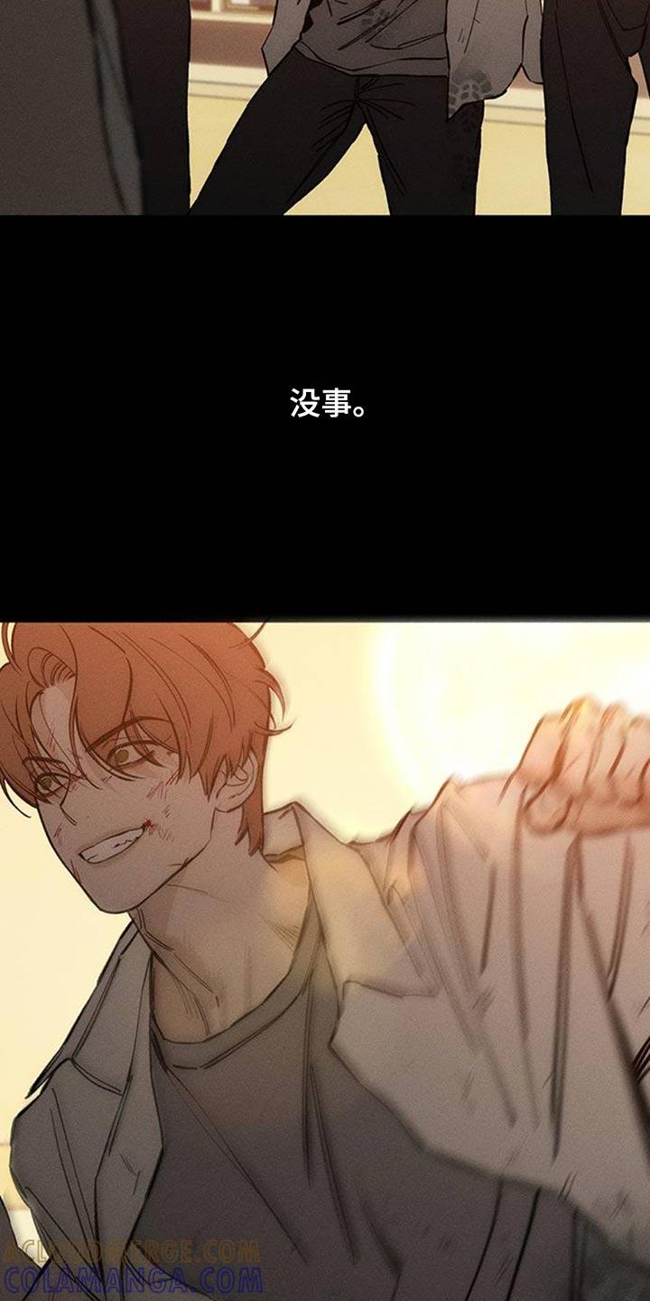 枯萎的花伤心的泪 第74章：一无所有的我 第21页