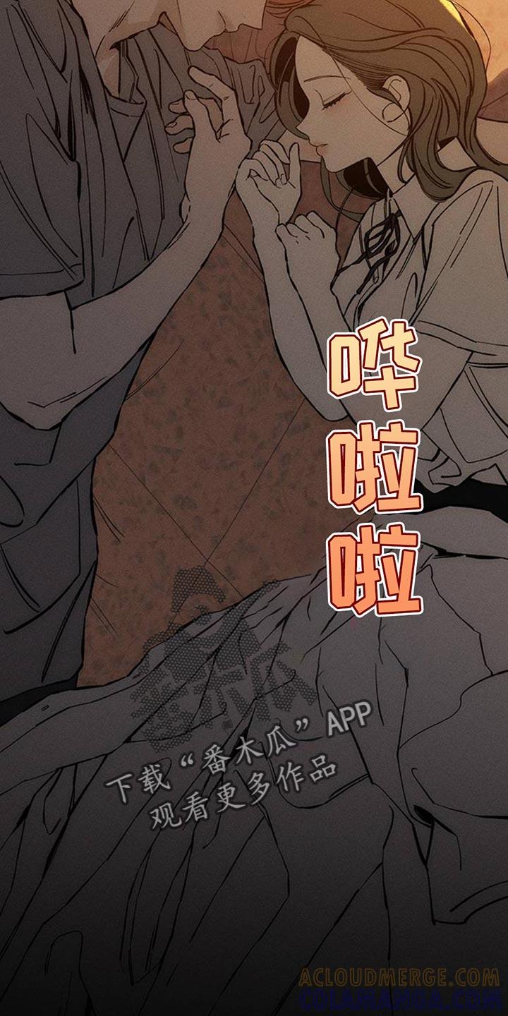 枯萎的花伤心的泪 第74章：一无所有的我 第23页