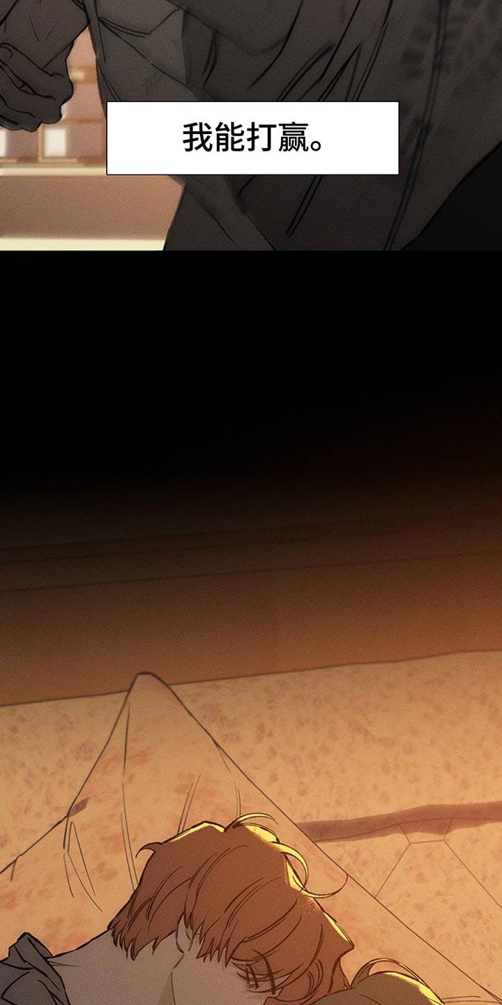 枯萎的花伤心的泪 第74章：一无所有的我 第22页