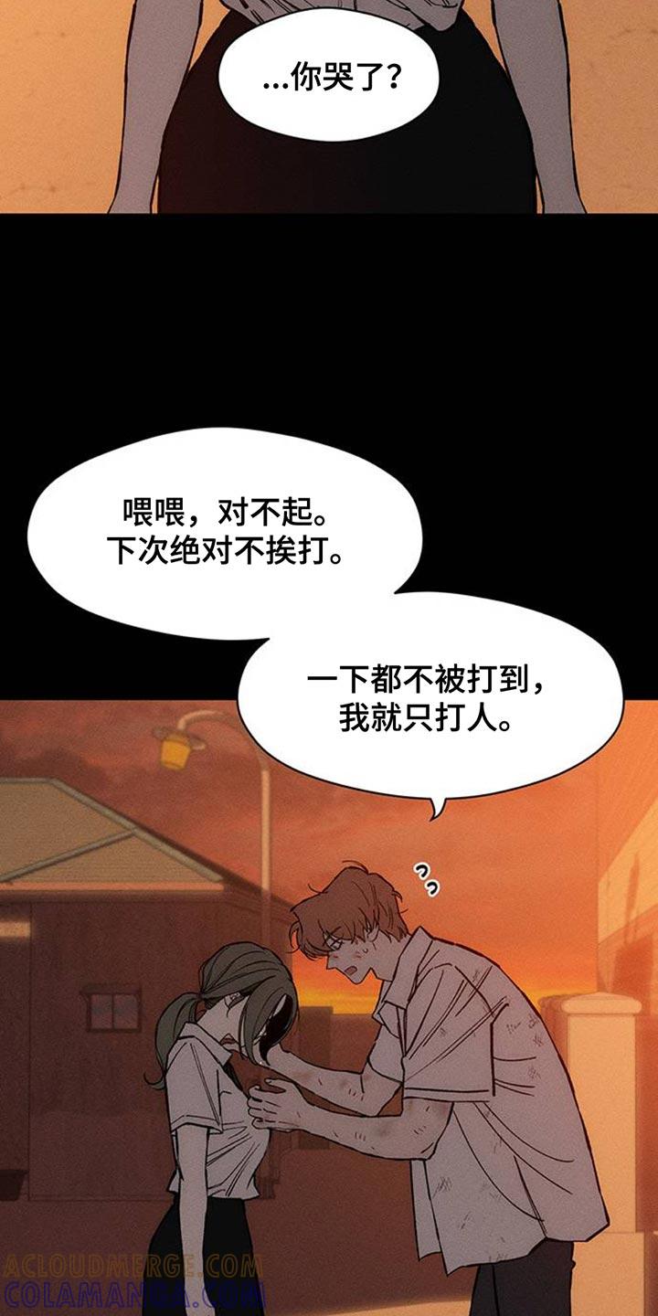 枯萎的花伤心的泪 第74章：一无所有的我 第29页