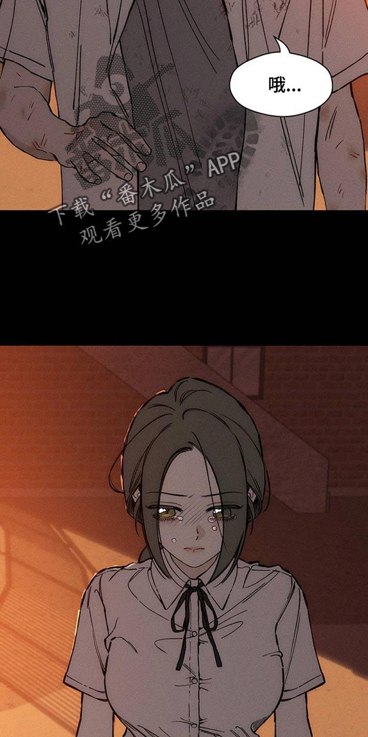 枯萎的花伤心的泪 第74章：一无所有的我 第28页