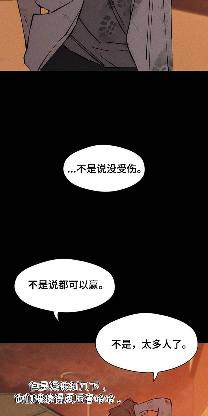 枯萎的花伤心的泪 第74章：一无所有的我 第26页