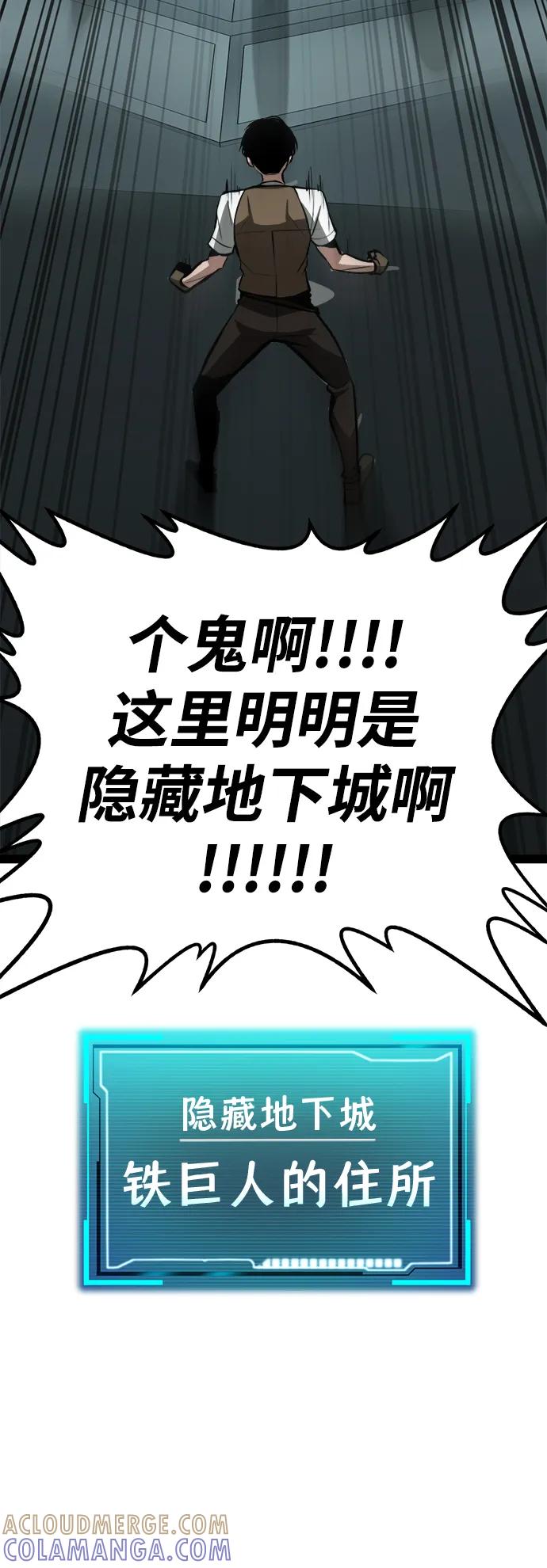 Lv999哥布林 - 第4话 - 第37张图