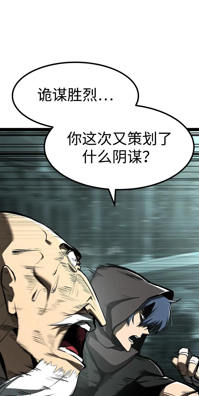 Lv999哥布林 - 第4话 - 第38张图