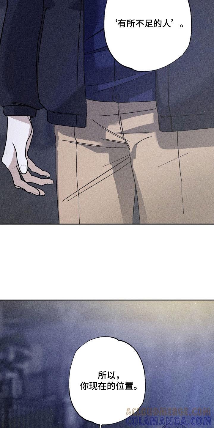 《特写爱意》第48章：像白痴一样 第19页
