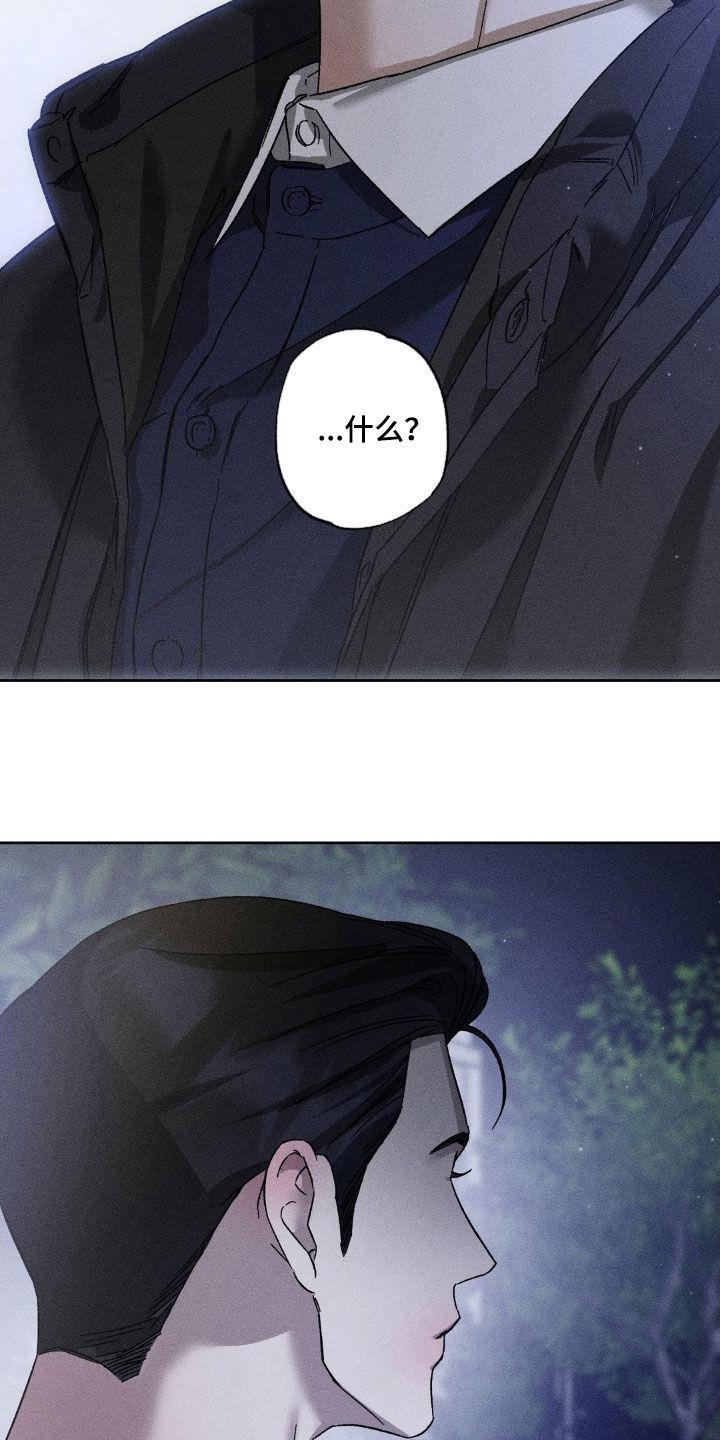 《特写爱意》第48章：像白痴一样 第16页